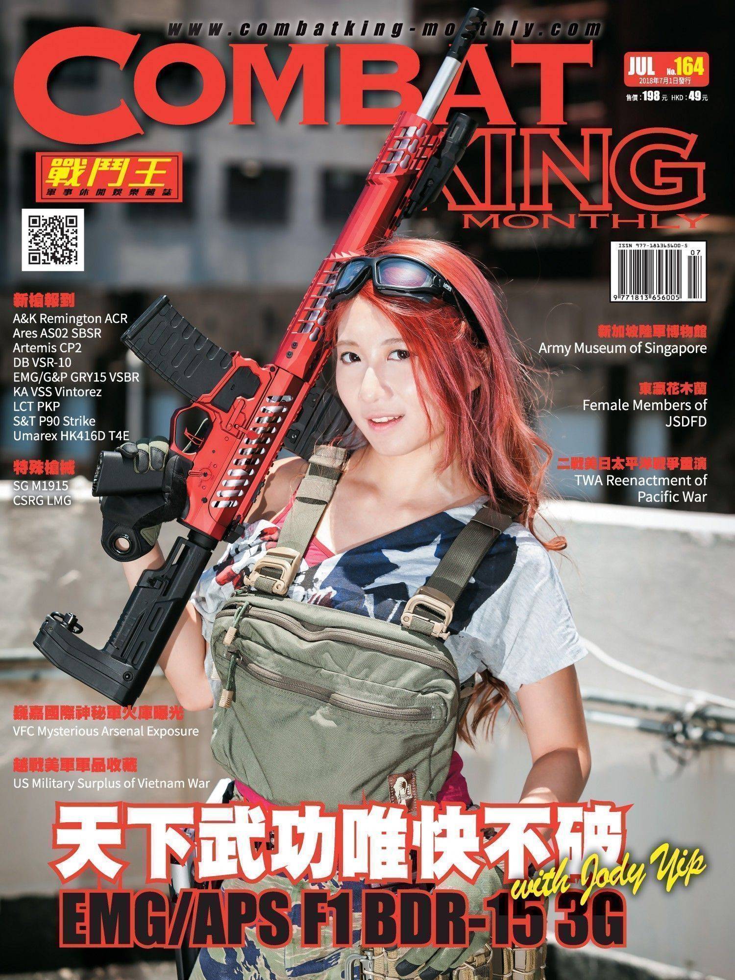 Combat King Monthly Issue164 July 2018