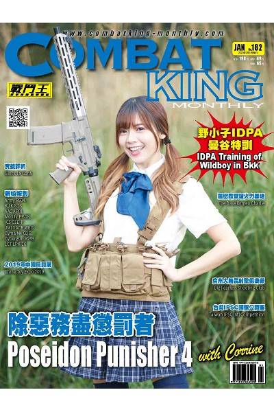 Combat King Monthly Issue182 January 2020