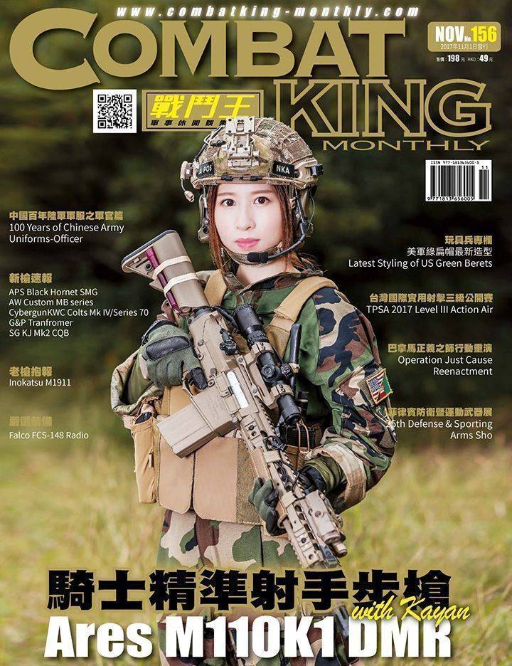 CKM戰鬥王第156期2017/11月號