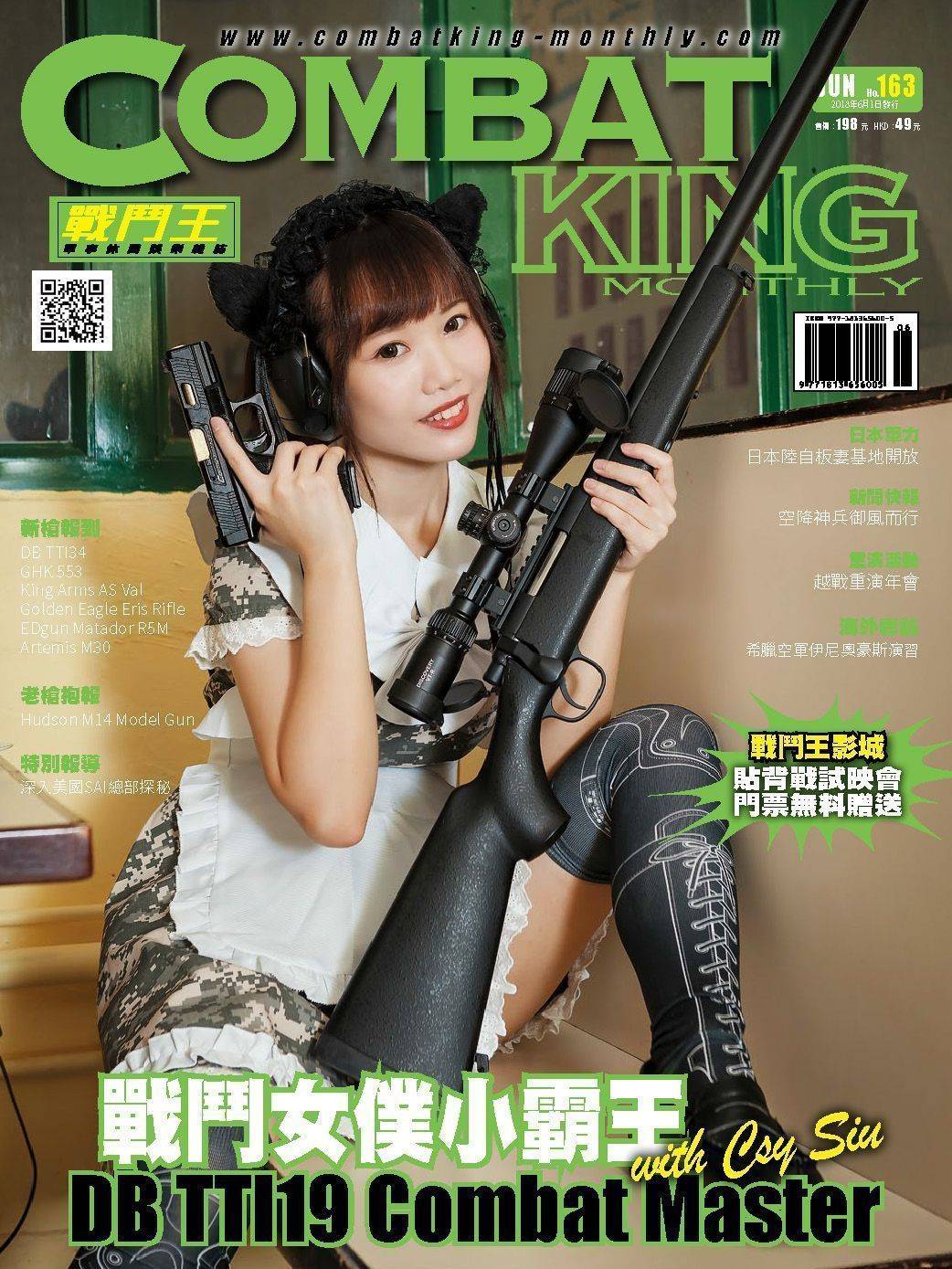 Combat King Monthly Issue163 Jun 2018
