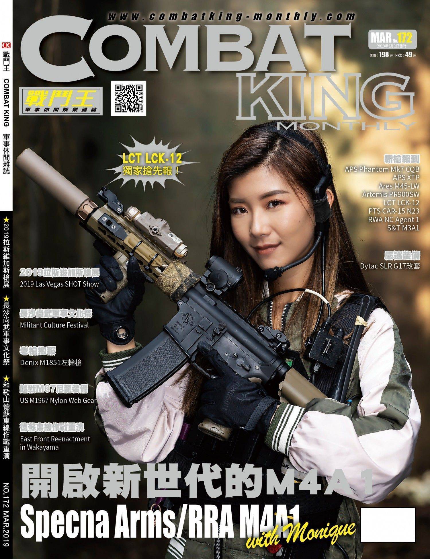 Combat King Monthly Issue172 March. 2019